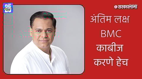 Mumbai BJP President Amit Satam