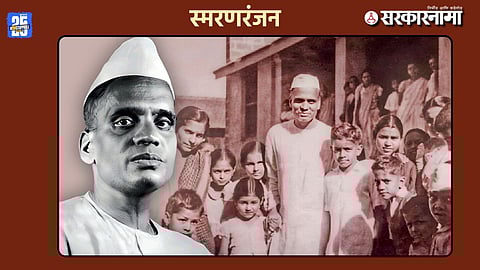Sane Guruji National Memorial