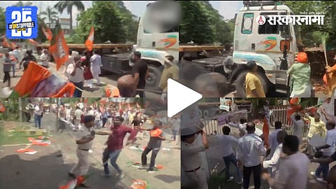 BJP and Congress workers clash during protest outside the Congress office in Bihar.
