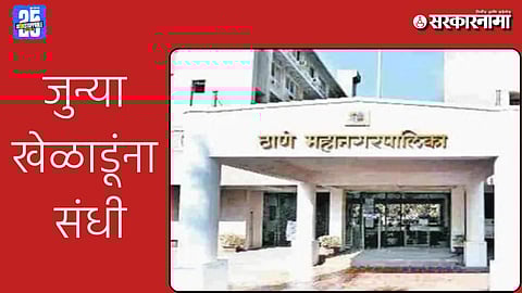 Thane Municipal Election 2025
