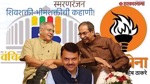 Uddhav Thackeray-Prakash Ambedkar