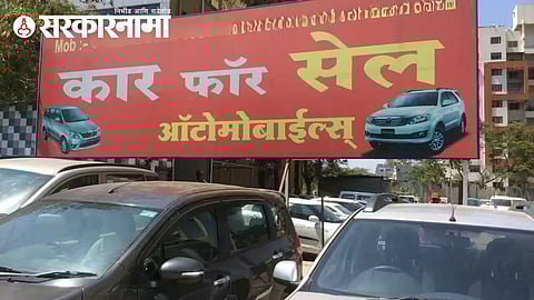 Car Sale