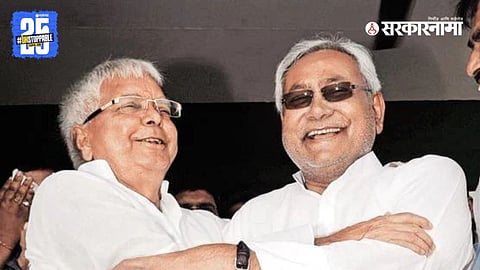 Lalu Prasad Yadav, Nitish Kumar