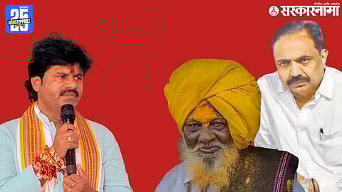 BJP gopichand padalkar, Bapu Biru wategaonkar And jayant patil