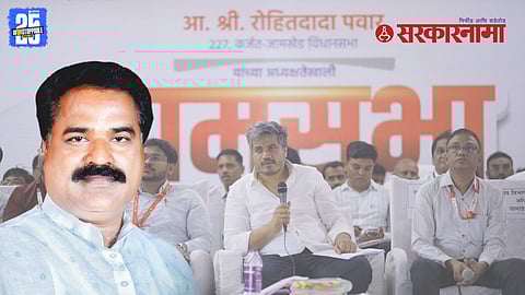 BJP Vs Rohit Pawar