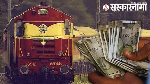 Railway Bonus