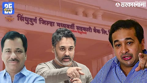 Sindhudurg cooperative bank fraud controversy, Rajan Teli, Nilesh Rane And Nilesh Rane