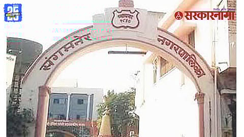 Sangamner Municipal Mayor Election