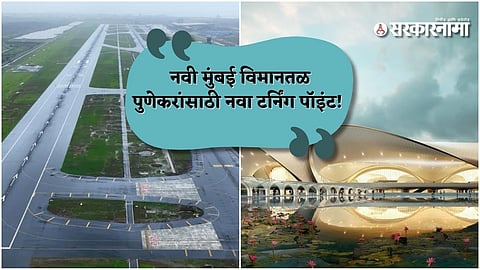 Navi Mumbai Airport