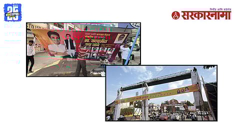 Sangamner city defacement