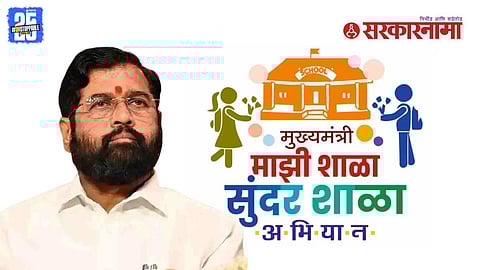 Mazi Shala Sundar Shala