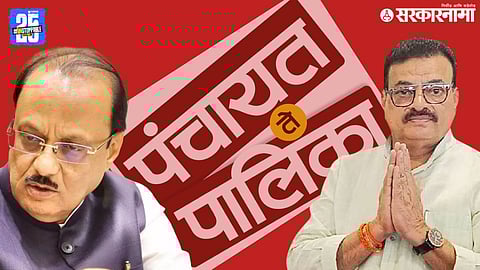 Khed Local Body Election Politics Ajit Pawar And Bhaskar Jadhav