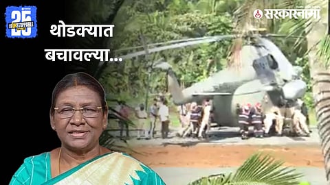 Police and fire department personnel manually push President Droupadi Murmu’s helicopter after the helipad surface sank at Pramadam Stadium in Kerala.