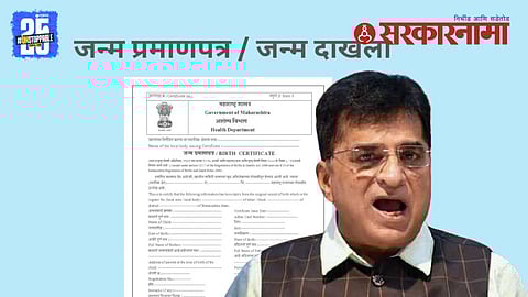 Kirit Somaiya
