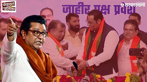 Raj Thackeray; Vaibhav Khedekar Join BJP From MNS