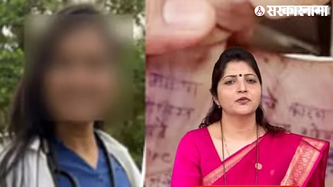 Rupali Chakankar Phaltan Case