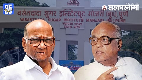 Sharad Pawar-led Vasantdada Sugar Institute in Pune faces government inquiry after 36 years of leadership.