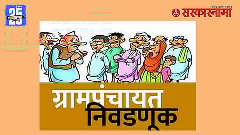 Local Body Elections 1