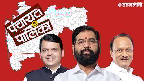 Local Body Election Mahayuti