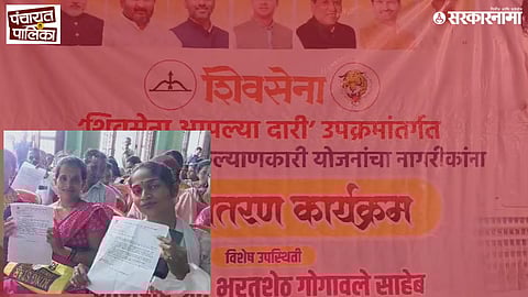 Labor Welfare Distribution Program