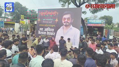 Kopargaon youth protest