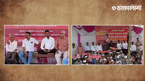 Kumbh Mela : शेतकरी उध्वस्त, आता आत्महत्याग्रस्त शेतकऱ्यांची मुले होणार बेघर!