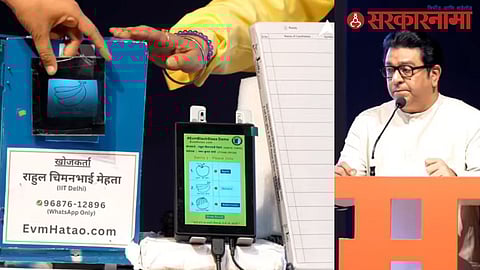 EVM Vote Chori: केळ्याला मत दिलं अन् गेलं सफरचंदाला! राज ठाकरेंनी केला धमाका; EVM मधून मतचोरीचा दिला डेमो