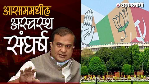 Assam Assembly Elections 2026