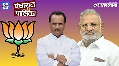 Ajit Pawar, Manikrao Kokate