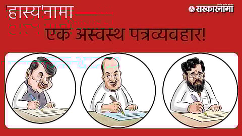 Maharashtra Politics