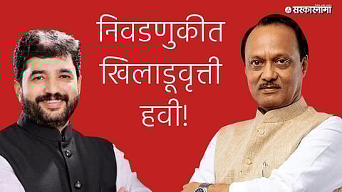 Maharashtra Olympic Association election