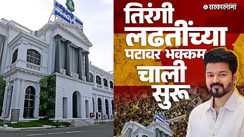 Tamil Nadu assembly election Thalapathy Vijay politics: