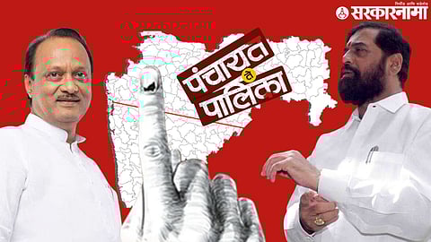 Local Body Election Politics, NCP in Trouble, Ajit Pawar And Eknath Shinde