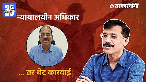 “Tukaram Mundhe, Principal Secretary of the Divyang Welfare Department, announces new judicial powers and standard procedures to enhance disability rights enforcement in Maharashtra.”