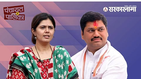 Pankja munde, dhananjay munde