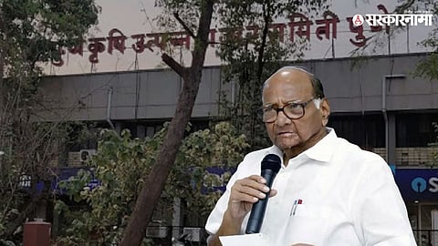 Sharad Pawar Pune bazar samiti .jpg