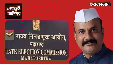 Harshvardhan Sapkal ON Maharashtra election Commission