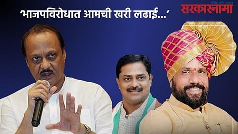 Ajit pawar sangram thopte shankar mandekar (1).jpg