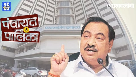 Eknath Khadse jalgaon Municipal Election