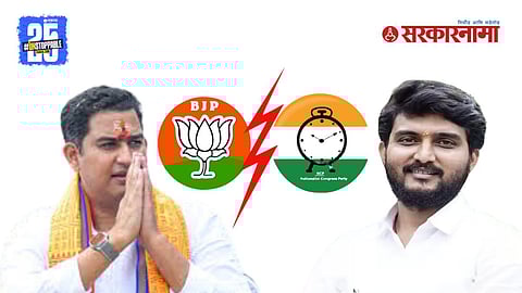 BJP Vivek Kolhe Vs NCP