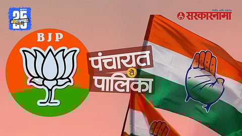 Chandrapur BJP Congress