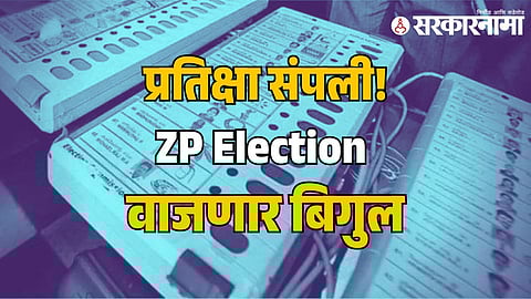 ZP Election Maharashtra