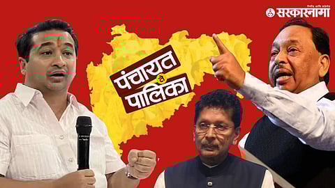 Sawantwadi Mayor Election, Nitesh Rane, MP Narayan Rane And Deepak Kesarkar