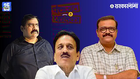 Sameer Bhujbal Vs Suhas Kande