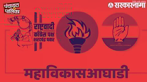 Local body Elections MVA Politics