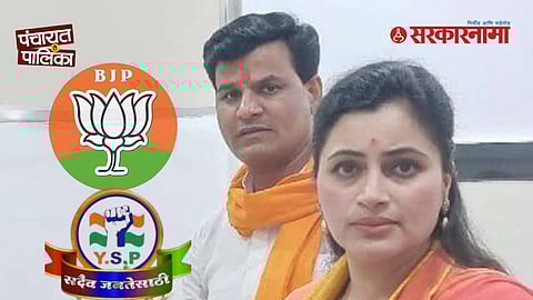Yuva Swabhiman Party vs BJP