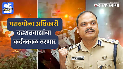 “NIA officers conduct a high-level investigation in Delhi under IPS Vijay Sakhare’s leadership after the car blast incident.”