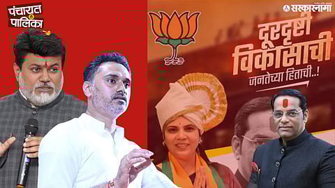 Khed Nagarparishad Election; BJP Vaibhav Khedekars, Shivsena Uday Samant Yogesh Kadam