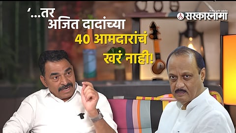 Sayaji Shinde Ajit Pawar