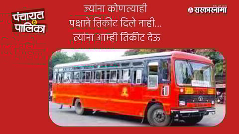 Local Body Election 2025